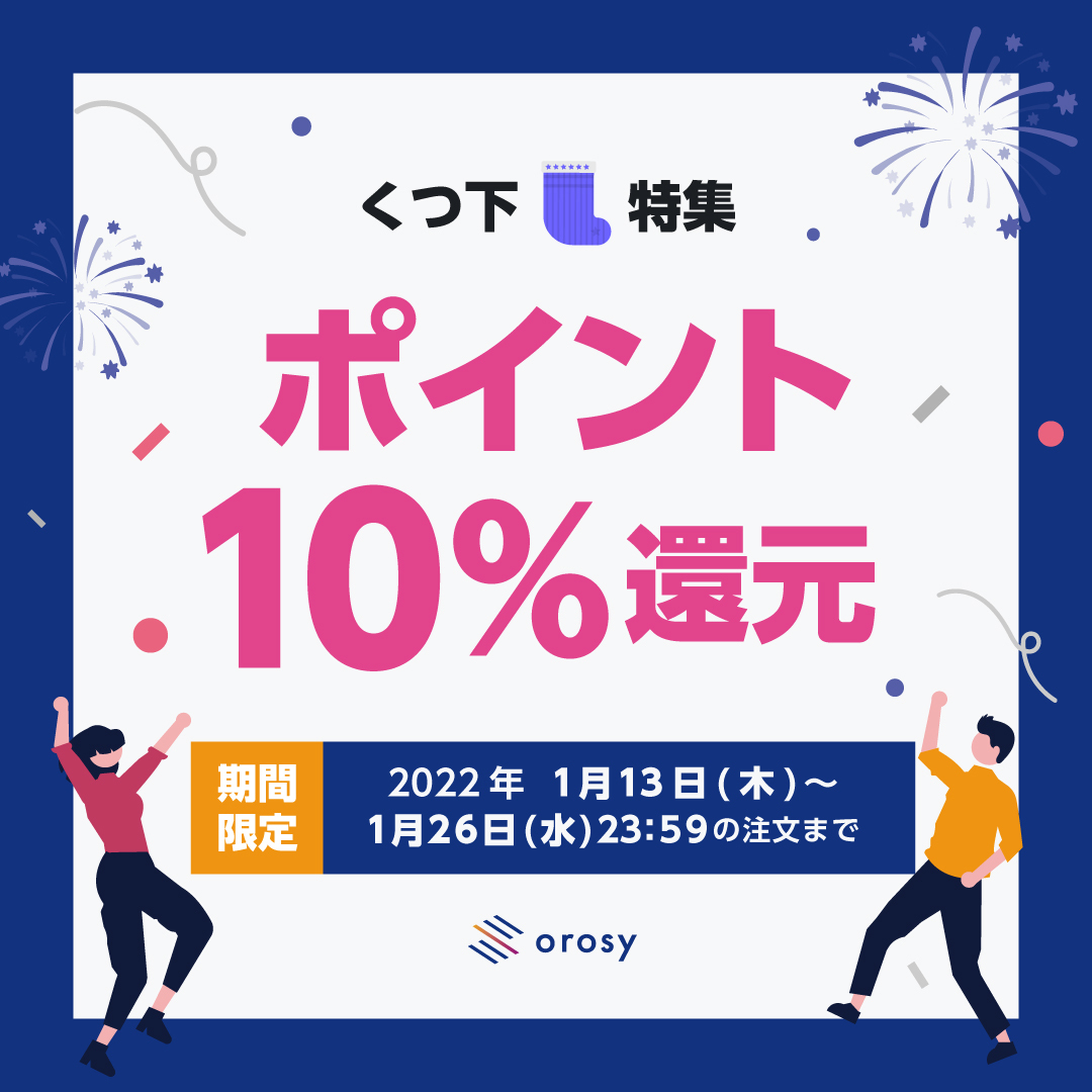 ポイント10%